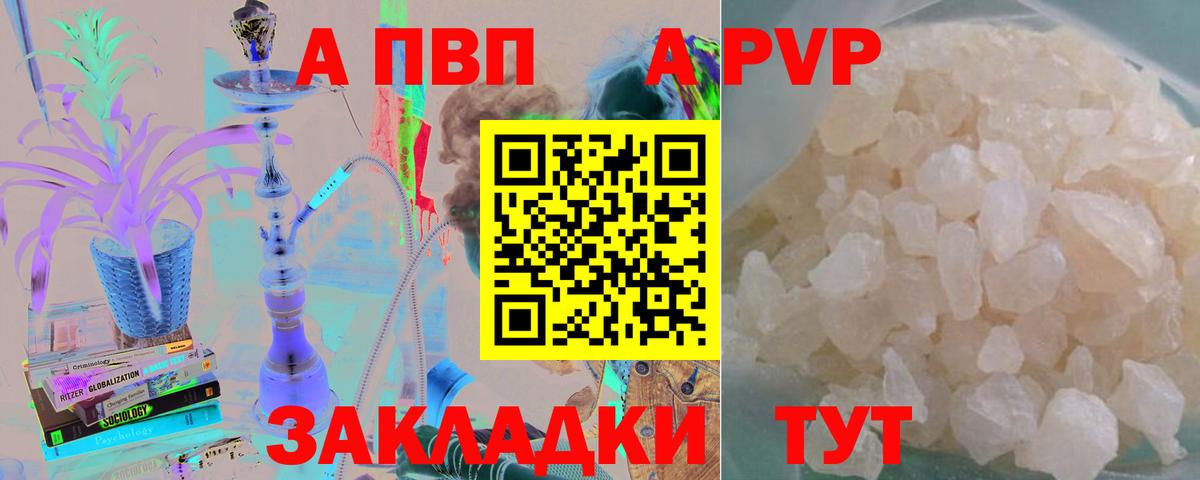 Альфа ПВП мука Ухта