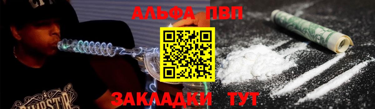 А ПВП СК КРИС  Вход с VPN  Alpha-PVP СК  Ухта  A-PVP крисы CK 
