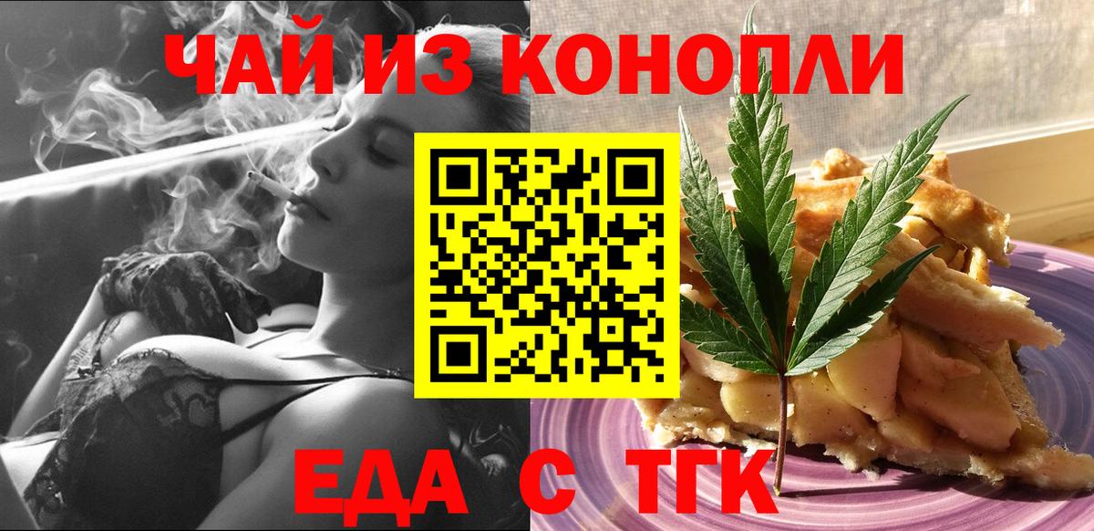 Печенье с ТГК марихуана  Вход с VPN  Ухта 