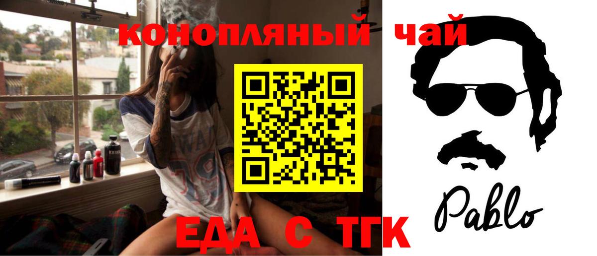 Печенье с ТГК марихуана Ухта