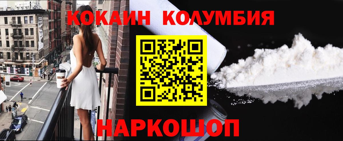 КОКАИН FishScale Ухта