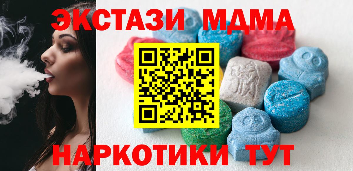 ЭКСТАЗИ XTC Ухта