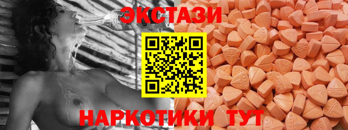 Ecstasy круглые  ЭКСТАЗИ  Ухта  Вход с VPN 
