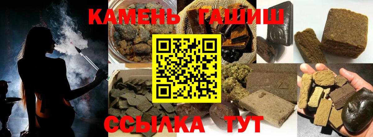Ухта  ГАШИШ  Вход с VPN  ГАШИШ индика сатива  Гашиш Cannabis 