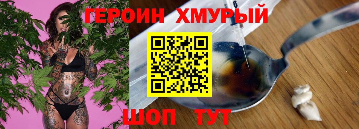 Героин афганец  Героин  Ухта  Вход с VPN 