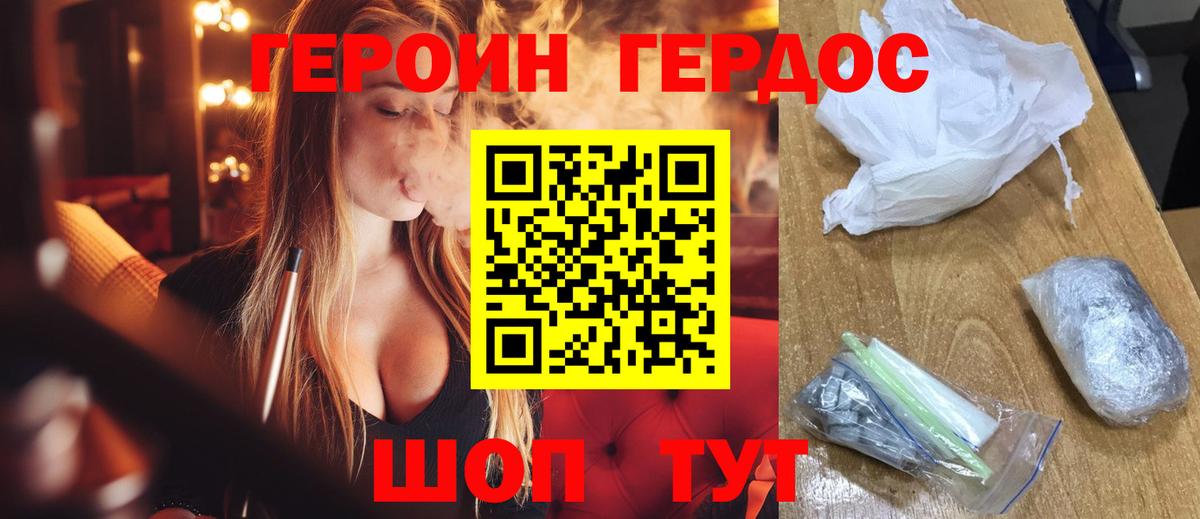 Героин хмурый Ухта