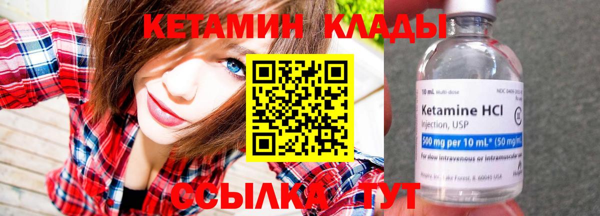 КЕТАМИН VHQ  Вход с VPN  Ухта  КЕТАМИН VHQ 