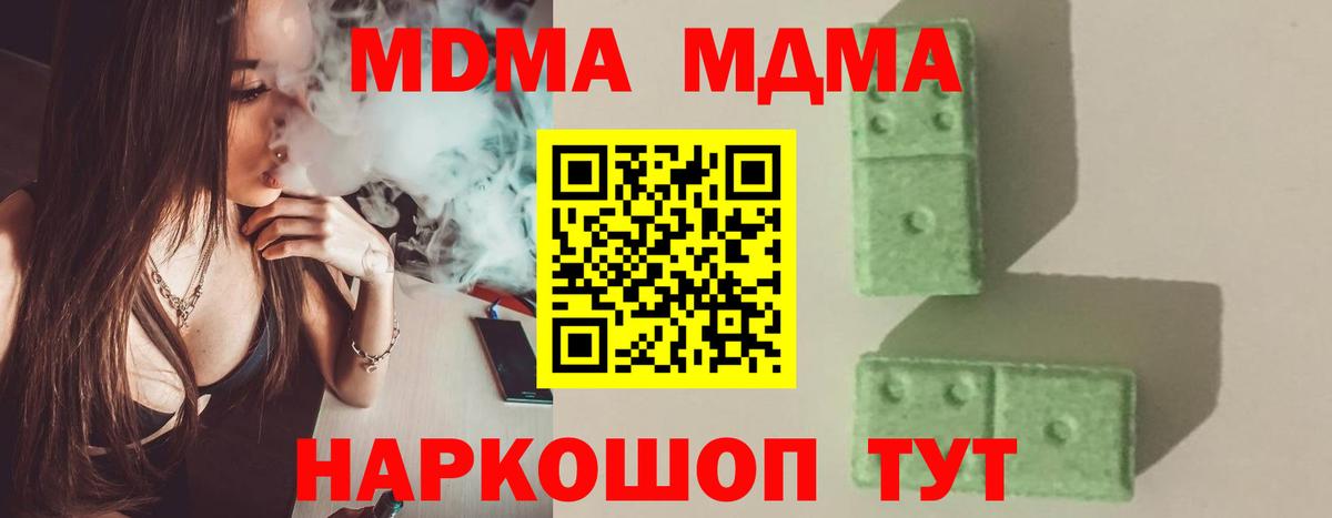 Ухта  MDMA кристаллы  Вход с VPN  МДМА молли 