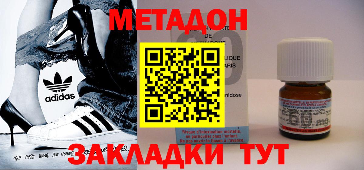 МЕТАДОН мёд  Вход с VPN  сайты даркнета официальный сайт  Ухта 