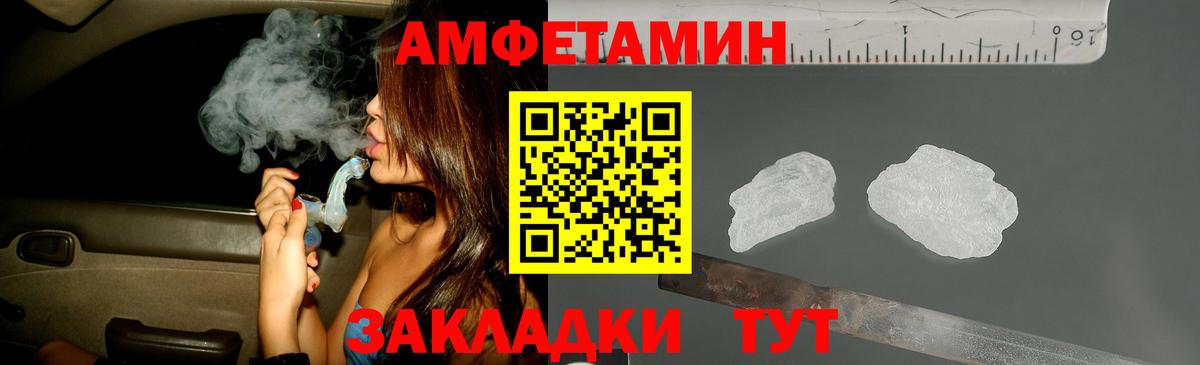 Метамфетамин  Вход с VPN  Ухта  Первитин кристалл 