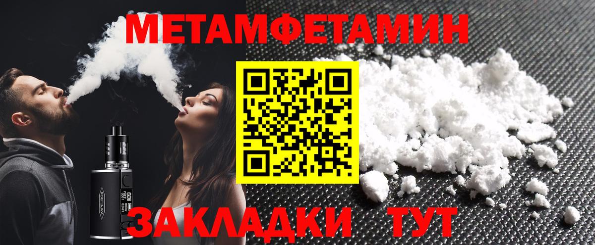 МЕТАМФЕТАМИН кристалл Ухта