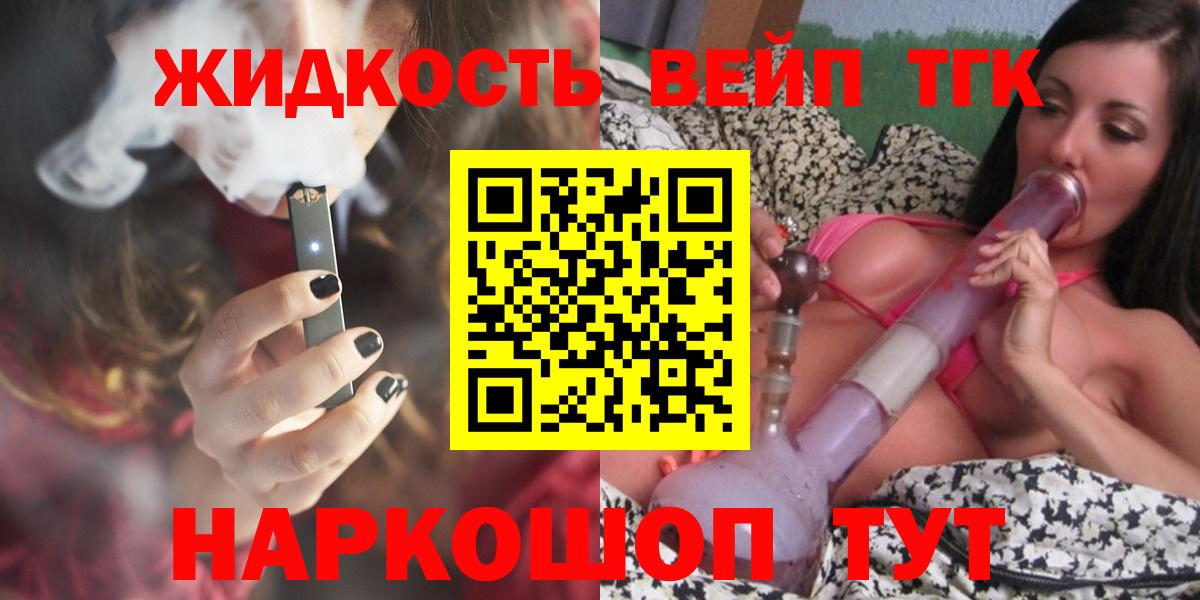 Дистиллят ТГК THC oil  Вход с VPN  Ухта 