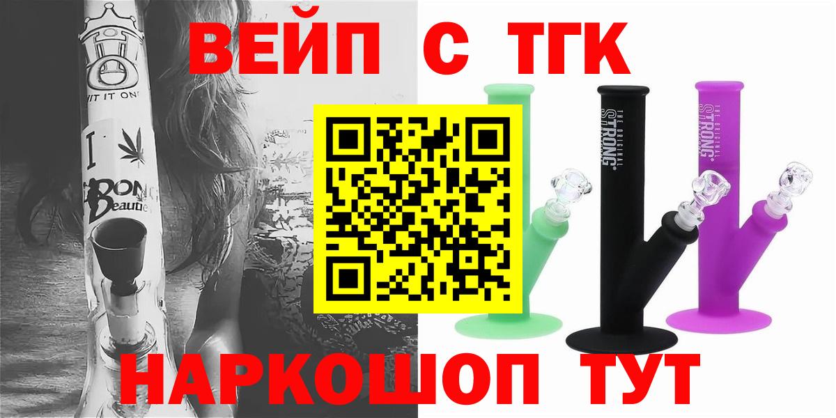 Дистиллят ТГК вейп с тгк Ухта